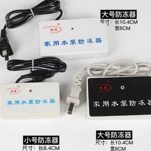 增压泵冬季 器器自吸泵水泵冻家用防加热器冻防防水泵喷射泵冻 包邮