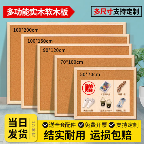 木框软木板加厚双层无异味原木风