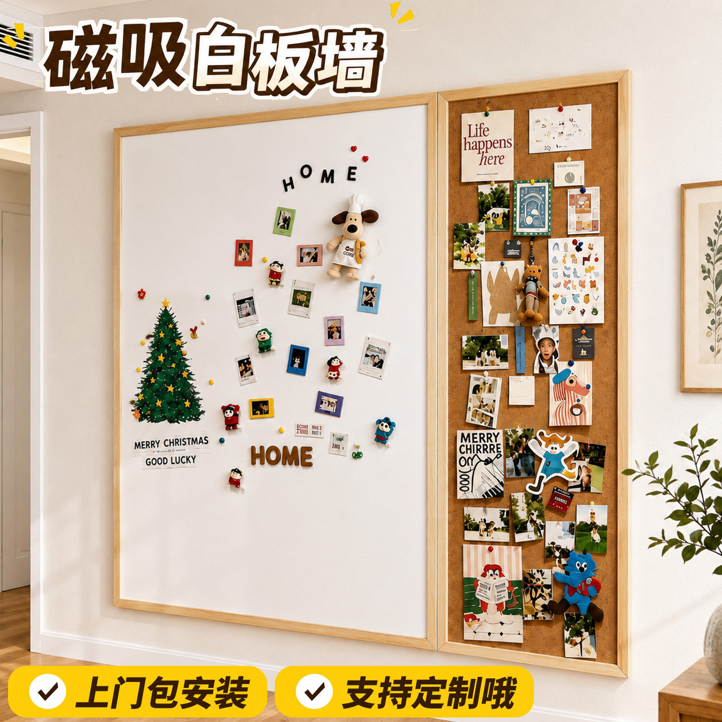 实木框黑板墙高颜值大白板软木板