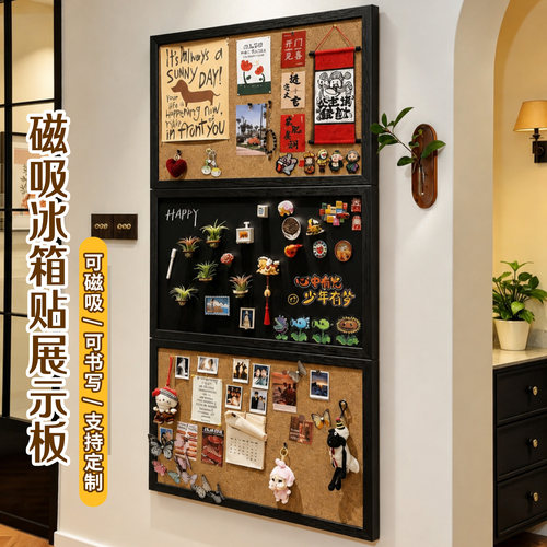 磁吸冰箱贴展示板磁性木框小黑板