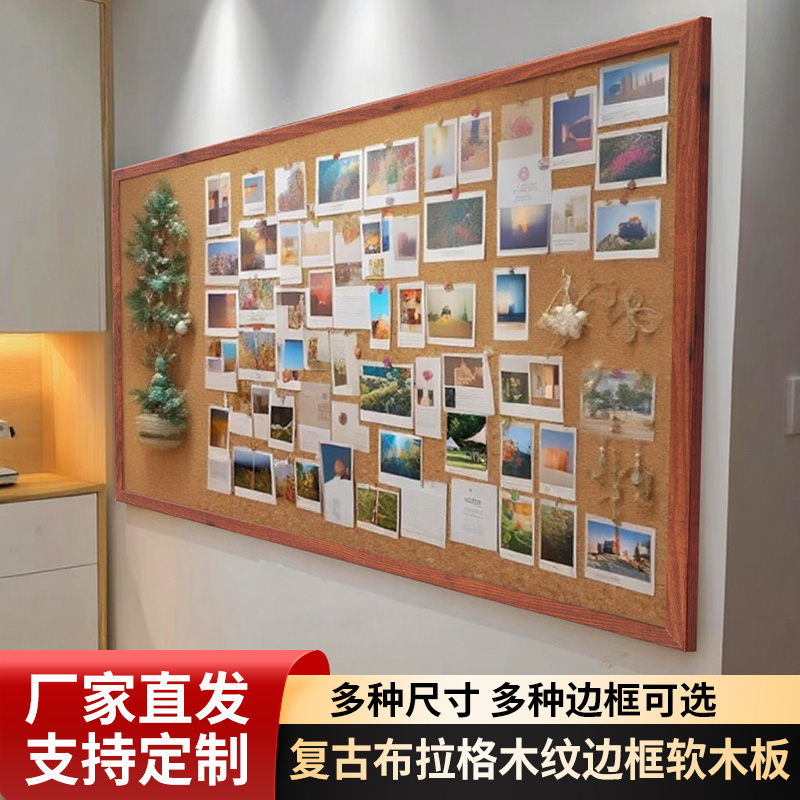 软木板相片墙复古挂式家用背景板