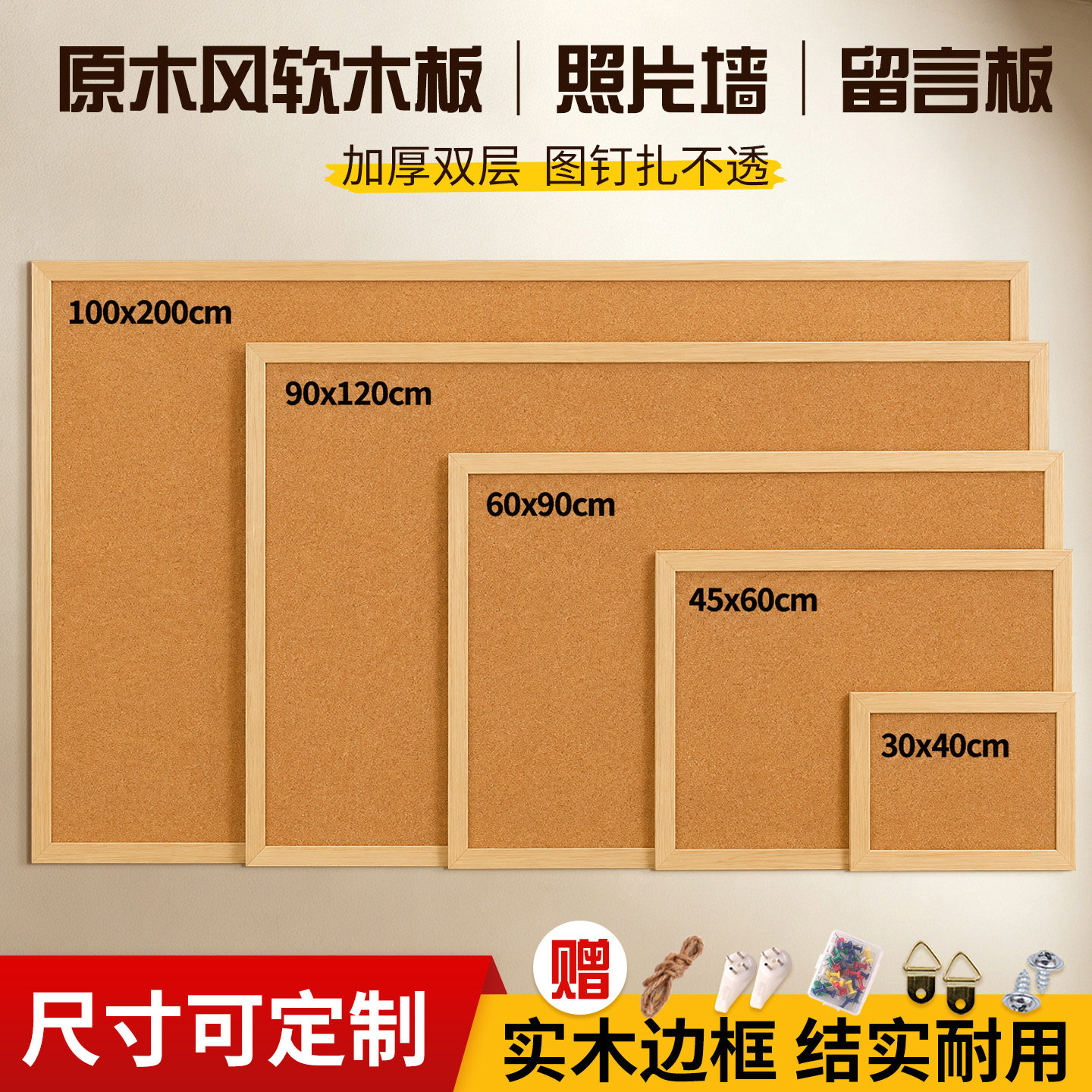 软木板照片墙木框背景板展示架愿景毛毡板墙贴办公室钉板网红打卡留言幼儿园教室主题墙面拍立得相册墙软木墙