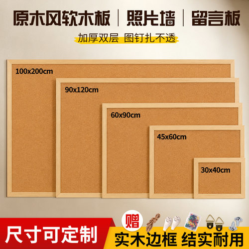 木框软木板加厚双层无异味原木风