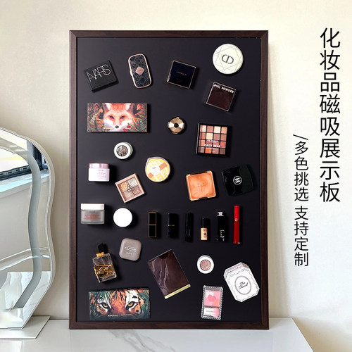 化妆品展示板冰箱贴磁吸挂式黑板