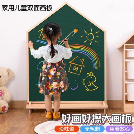 家用实木儿童画板绿板磁性涂鸦绘画支架式小黑板底座落地式双面磁性白板可移动可擦写无尘书写学习教学好帮手