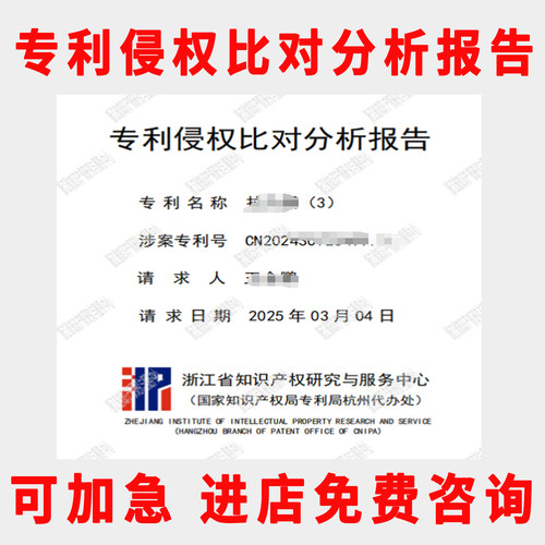 外观专利无效宣告发明实用新型撤销他人专利侵权口审分析对比撰写
