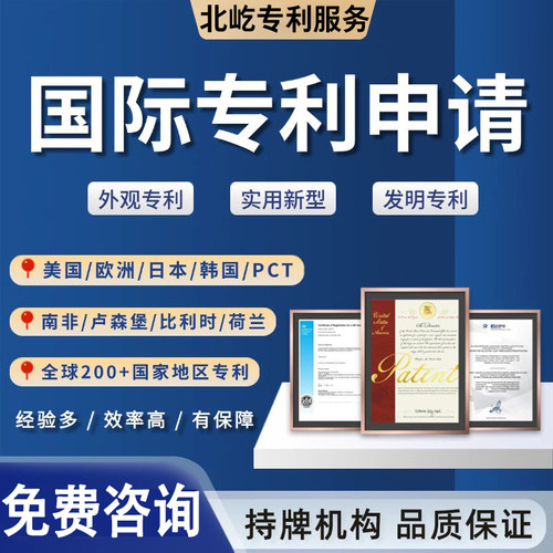 国际专利申请美国计算机软件著作权外观设计实用新型发明专利代理