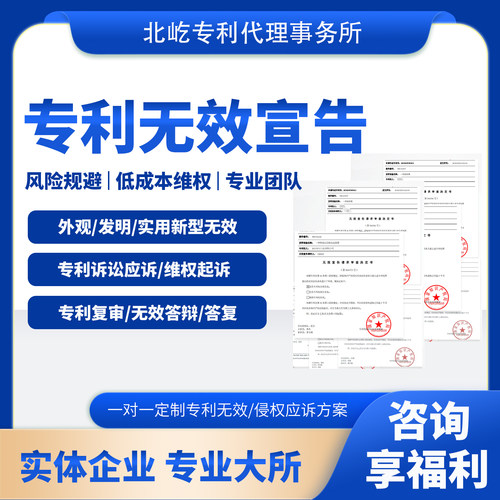 国际实用新型发明美国外观专利申请欧盟专利尼日利亚英国PCT申请