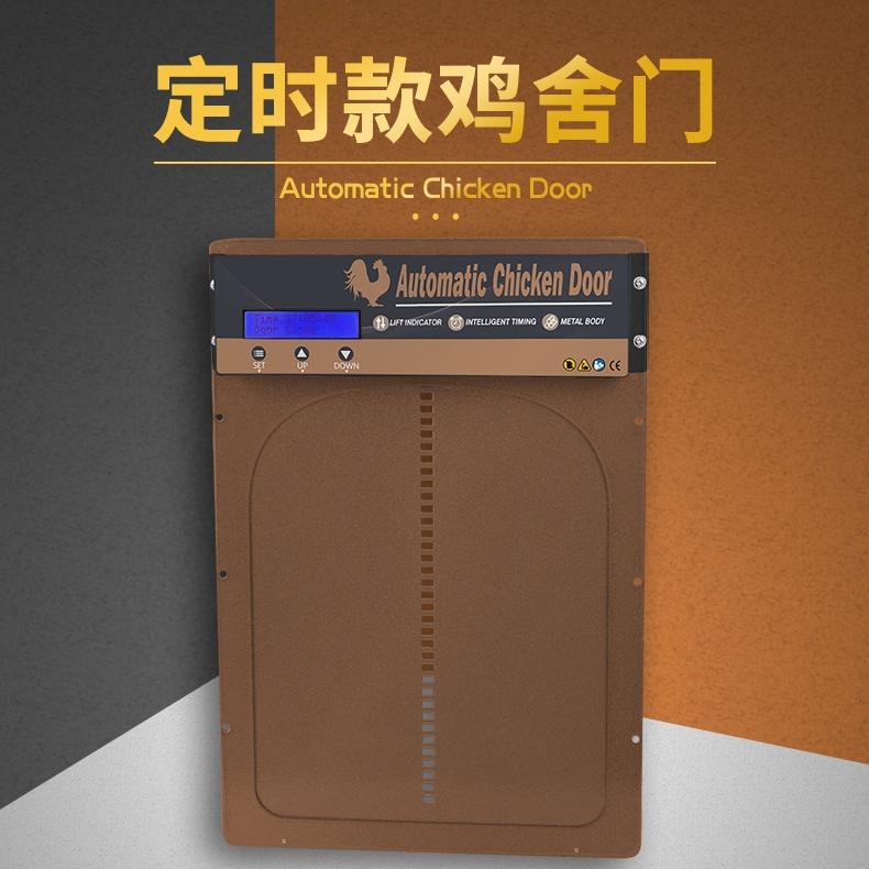太阳能遥控光感自动鸡舍门Automatic Chicken Door定时APP鸡舍门