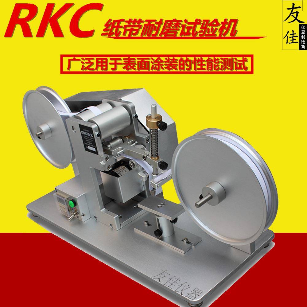 RCA纸带耐磨试验机纸带摩擦测试仪小型表面纸质耐摩擦测试仪
