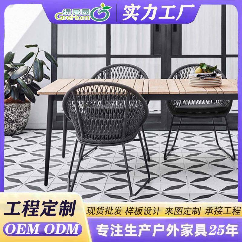 户外编织绳单人沙发露天阳光房庭院编绳编藤桌椅藤椅三件套铝架