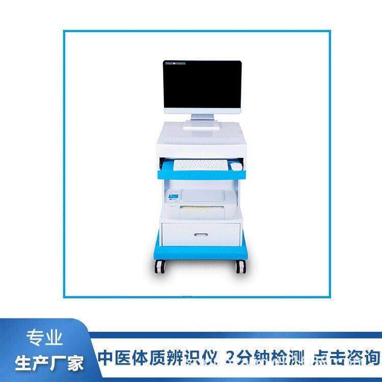 国康生产的中医九种体质辨识仪GK-6000便于病情追踪和疗效评估