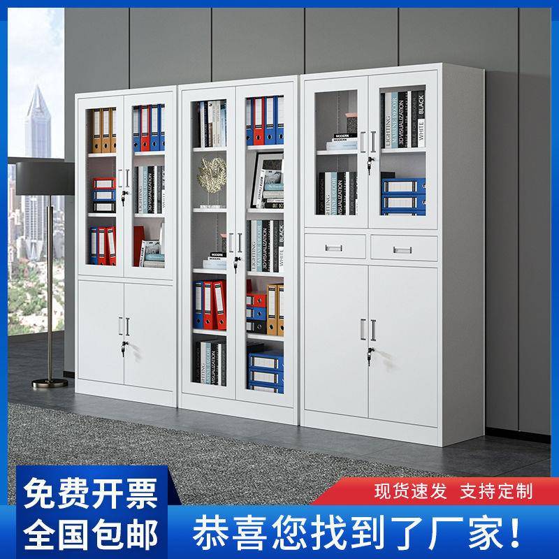 钢制加厚铁皮柜办公室文件柜财务凭证柜带锁员工资料柜更衣储物柜