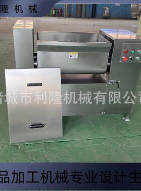 可倾出料多功能馅料搅拌机糯米肠馅料拌馅机肉馅果蔬馅拌馅设备