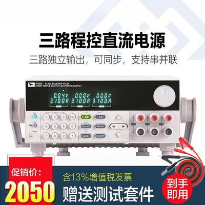 ITECH艾德克斯IT6302三路可编程控直流电源IT6332A稳压6322B/6333