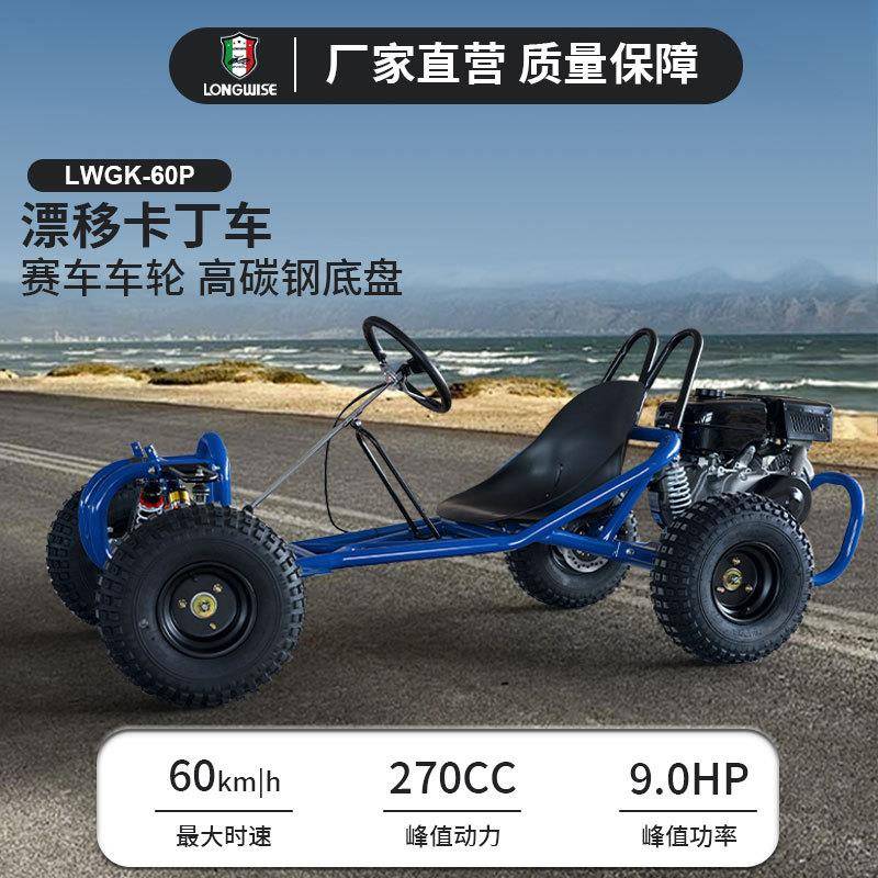澳大利亚越野车推荐 朗汇168卡丁车270CC动力7寸轮胎全地形卡丁车