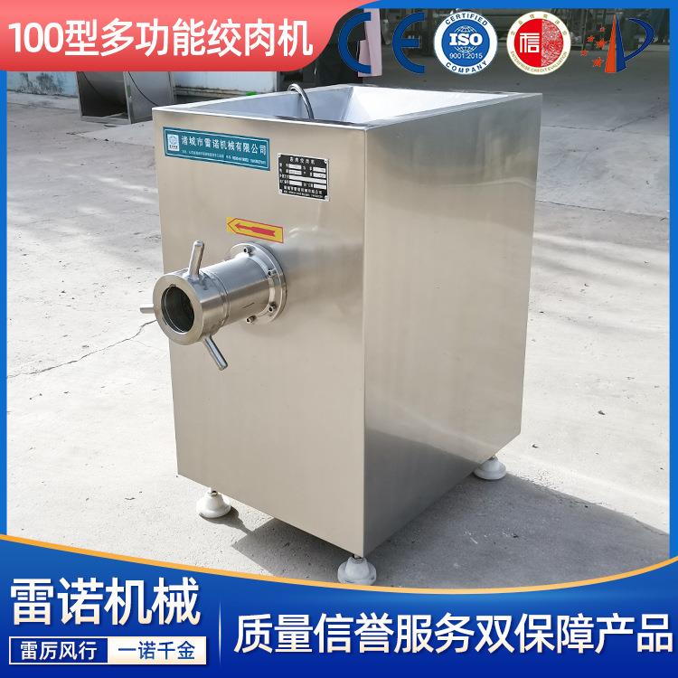 肉类颗粒绞肉机 冻肉绞肉机100型商用香肠丸子馅绞肉机