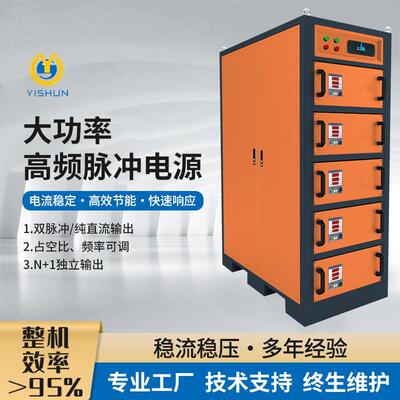 电镀整流器设备电絮凝电催化氧化电解单双脉冲高频电源出口专用