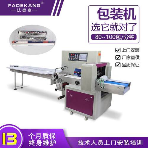 全自动钥匙扣枕式包装机  首饰装饰品装袋打包机 五金配件包装机
