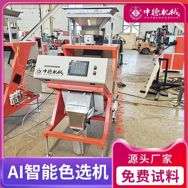 中德生产小型大米种子色选机6SXZ68种子筛选设备,机械设备,筛选机,淘宝优惠券,粉丝福利购,淘宝优惠卷