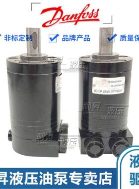 丹佛斯Danfos液压摆线马达泵OMM8 - 151G0040 OMM50 151G0013 OMM