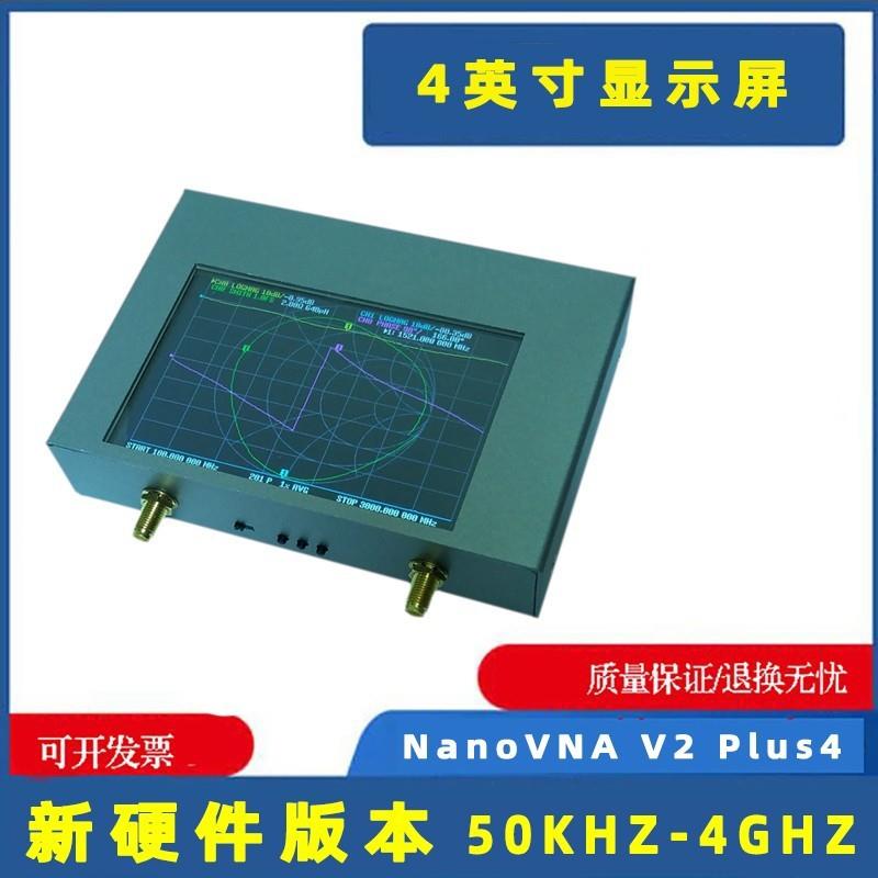 4G矢量网络分析仪高动态范围50KHZ-4GHZ NanoVNA V2 Plus4