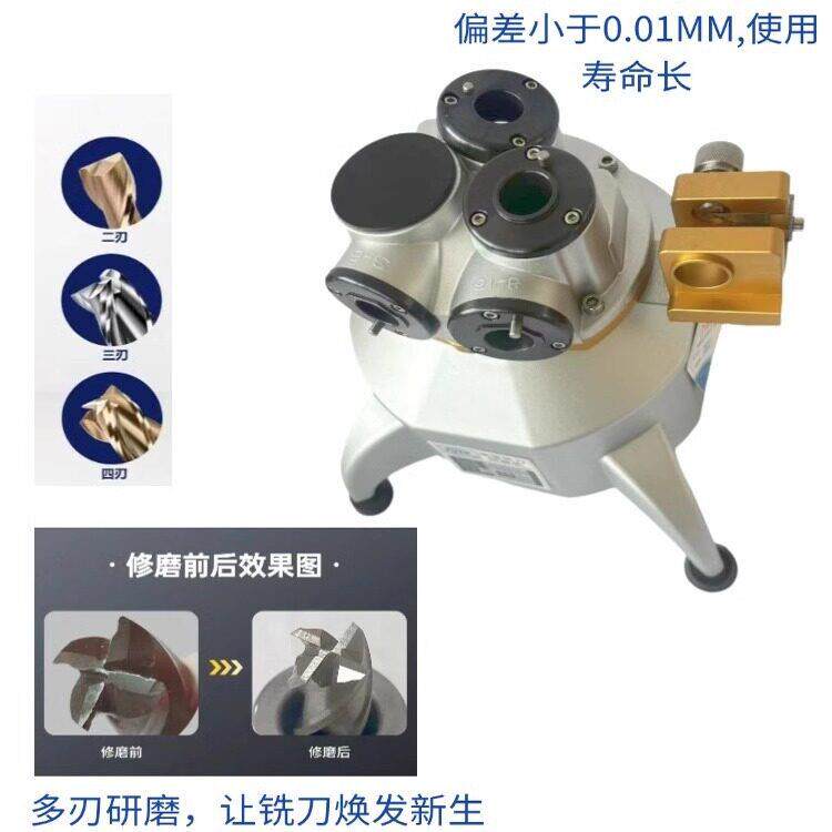 3-16便携式端铣刀研磨机精度钨钢铣刀小型傻瓜式自动磨刀机3-12