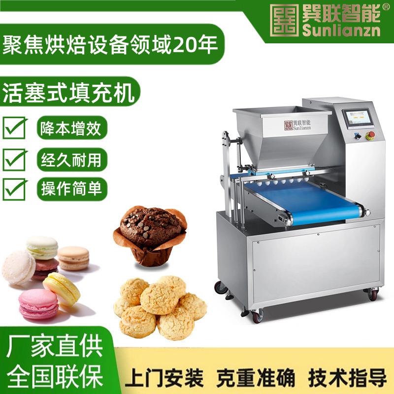 活塞式充填机泡芙马卡龙玛芬蛋糕注浆成型机烘焙商用设备高效便捷