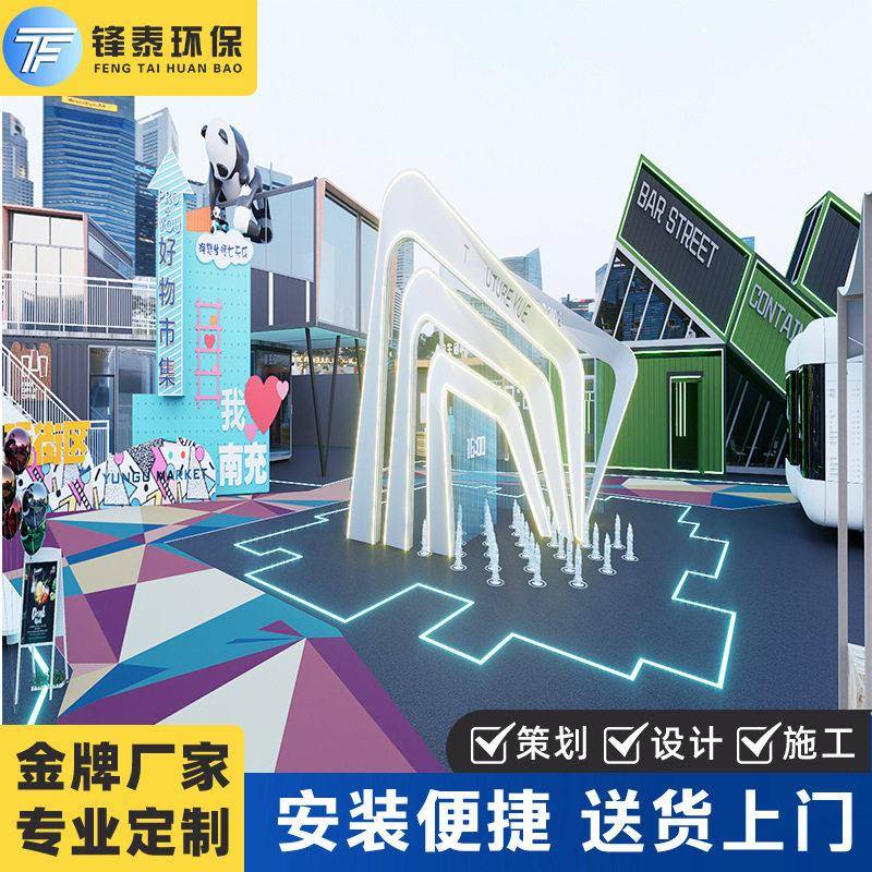 成都锋泰双层集装箱房网红打卡地商业街区售卖亭可移动双层太空舱