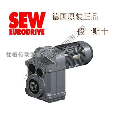 仓库SEW减速机 R77 DRN112M4/V SEW减速电机 全新正品 原厂原装
