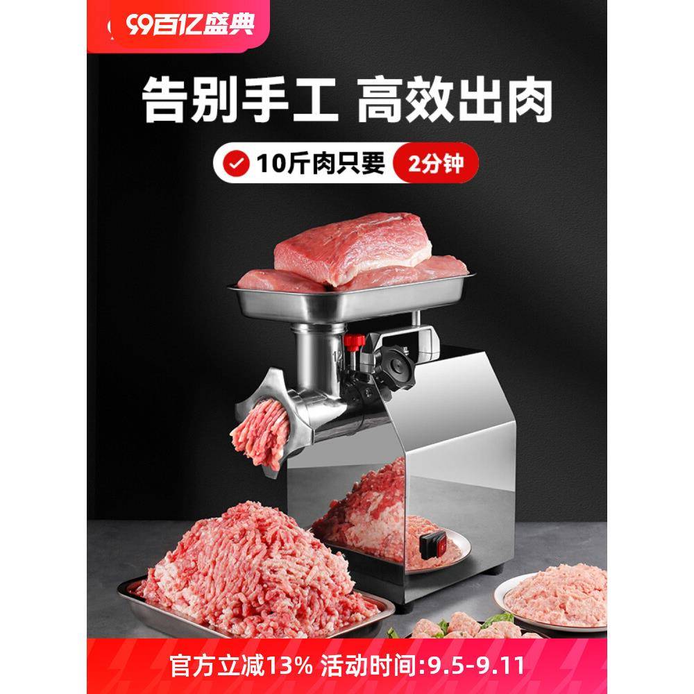 商用大功率 俏媳妇 绞肉机电动不锈钢多功能灌肠机搅碎肉馅机家用