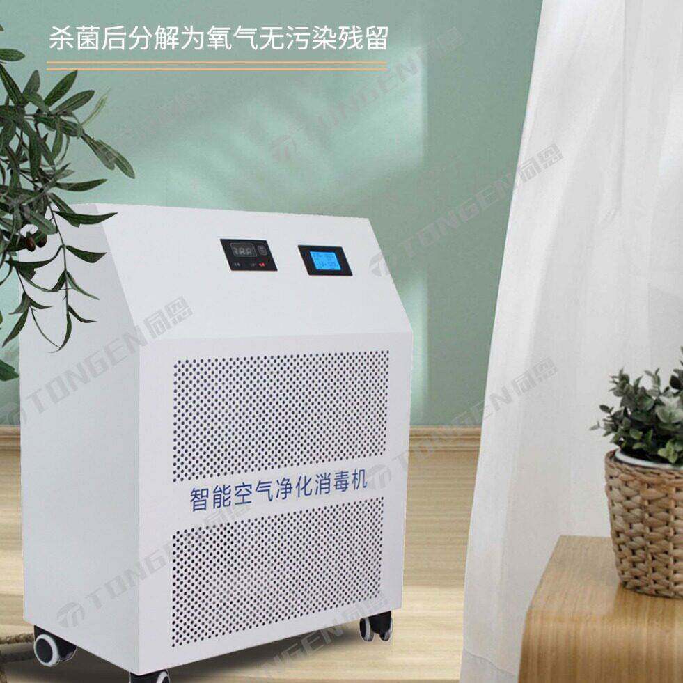 同恩壁挂式库房智能臭氧消毒机 食品厂医用杀菌设备空气净化器