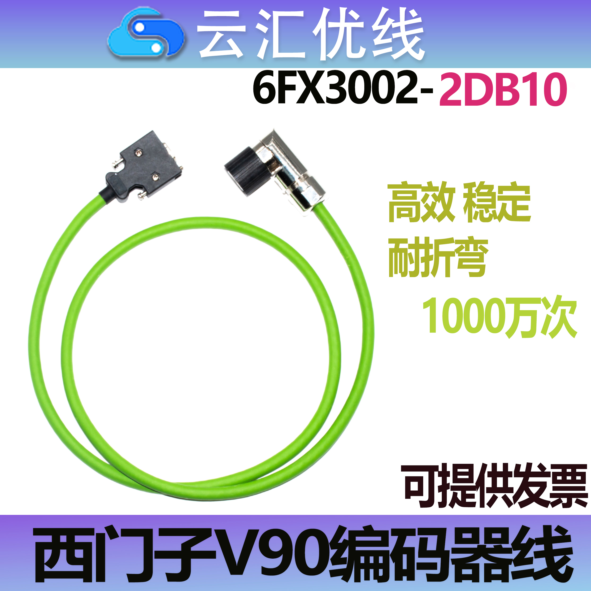 西门子V90伺服绝对值编码器线