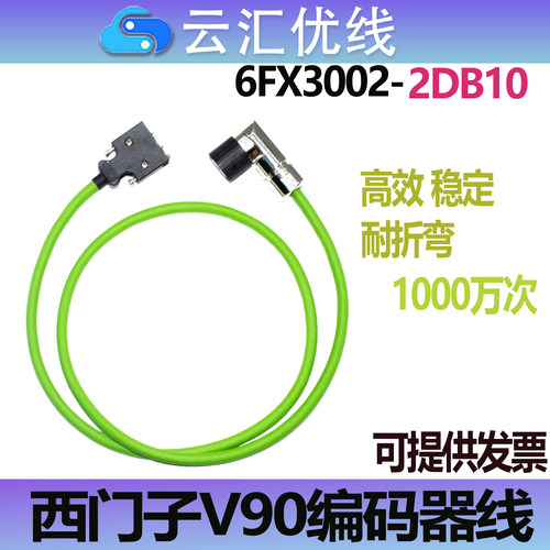 西门子V90伺服绝对值编码器线