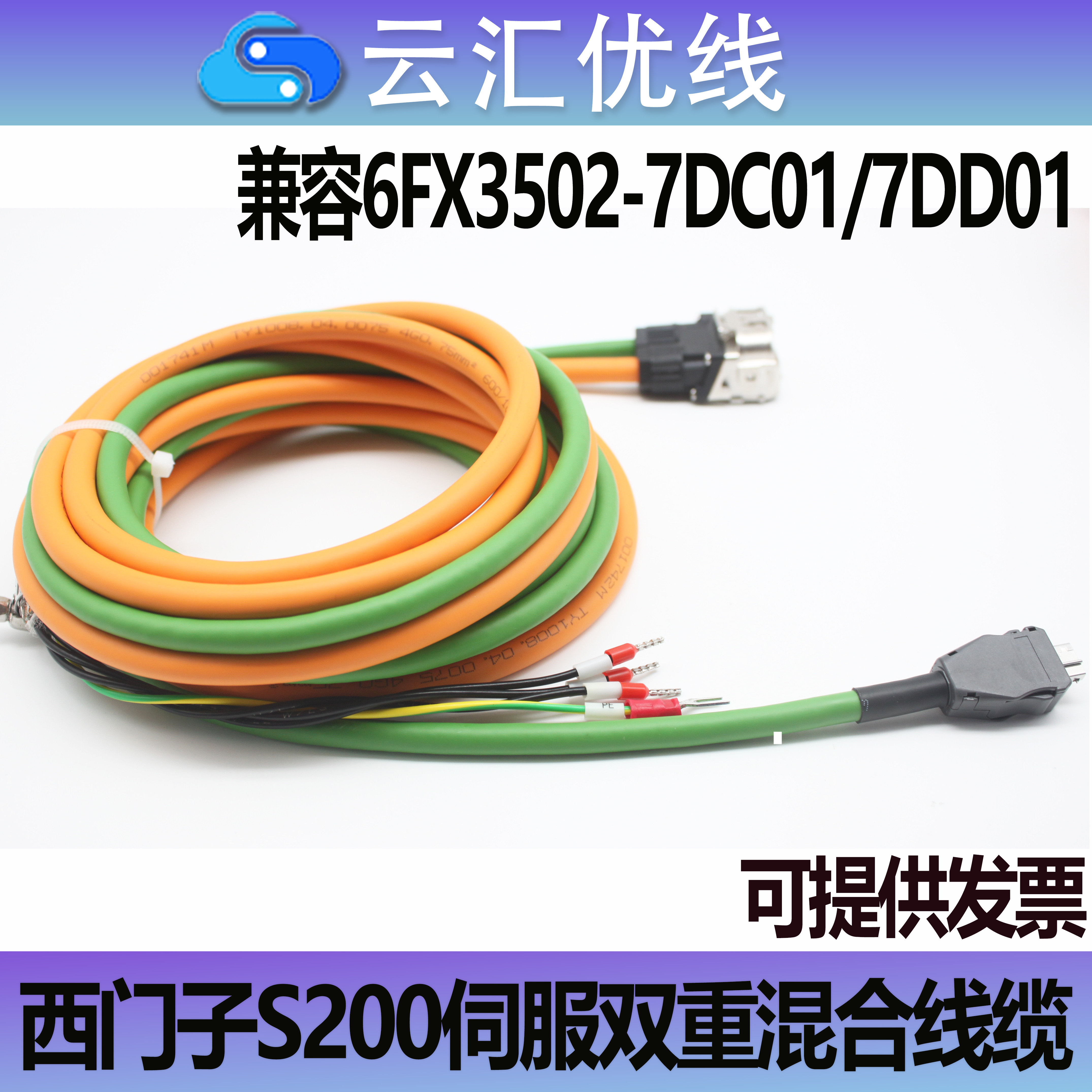 6FX3502-7DD01/7DN01西门子S200