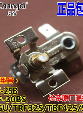 长帝烤箱配件原装温控器控制温度25B/30BS/52GS/42GS/30GS送工具