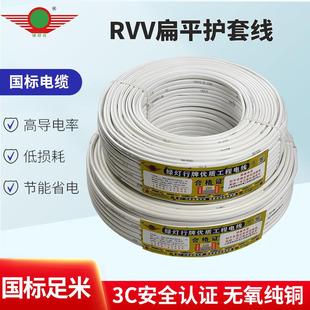 绿灯行电缆RVV白扁软护套线2芯*0.5/0.75/1/1.5/2.5/4/6平方铜芯