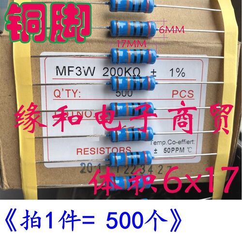 标准1%MF金属膜电阻3W 12K 15K 18K 20K 22K 24K 27K 30K 33K~36K