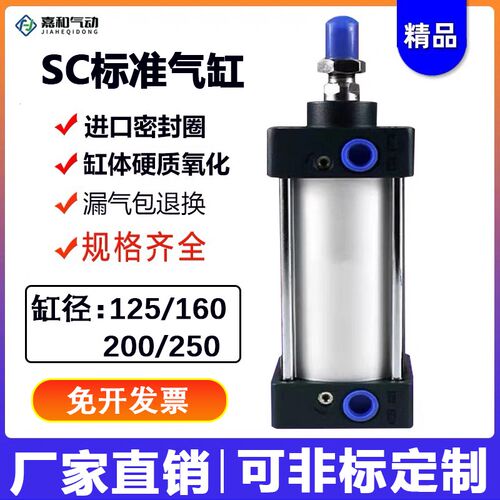 气动大推力标准气缸SC125/160/200/250X50X100X150X200X300X1000S