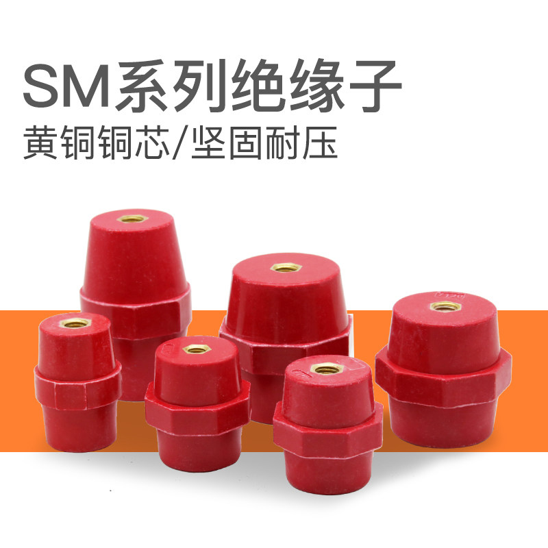 海坦高强度绝缘子SM-30型螺口M8/M10配电箱支柱绝缘子SM40/51/76