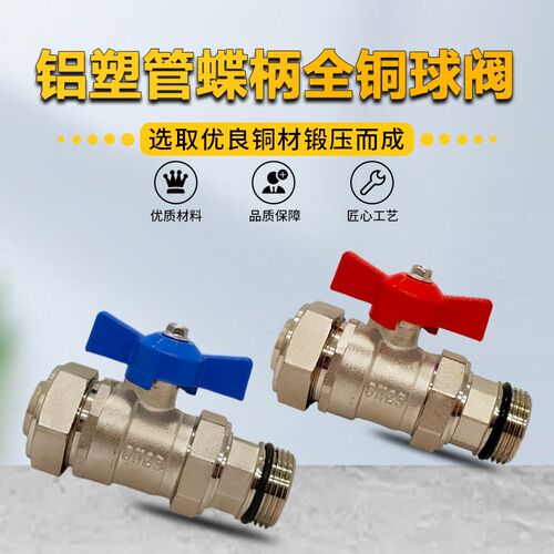 铝塑管外丝双活接球铜阀地暖分水器主管阀门1寸外丝32地暖管卡套