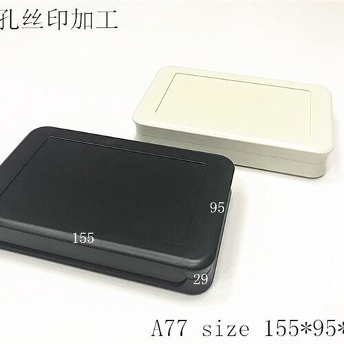 新款ABS新料塑料外壳电子元件壳体手持盒仪表模块盒A77 155x95x29