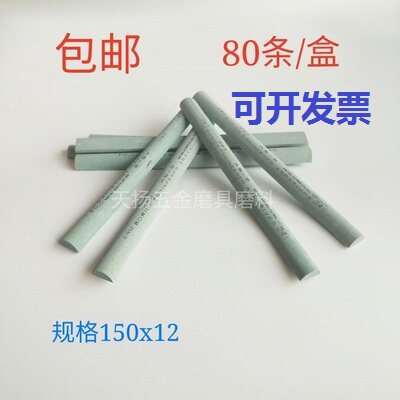 绿碳化硅砂条  迷你精磨油石 磨石  绿碳油石条150*12*6 半圆型