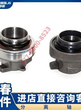适用于一汽解放J6P原车配件离合器分离轴承1601430BA0H 99a 54w