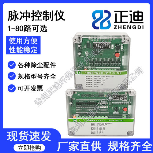吹尘器电磁脉冲阀清灰喷吹QYM/QHK-ZC/ZX-12D/20在离线脉冲控制仪