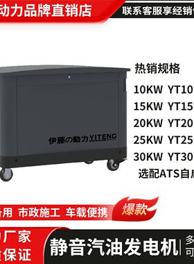 伊藤三相汽油发电机 电启动380V/220V/10kW超静音YT10REM YT15RSE