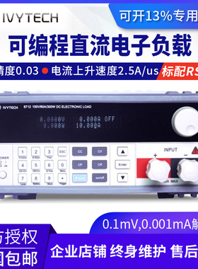 艾维泰科IV8711/IV8712/IV8711B8712B可编程直流电子负载150W300W
