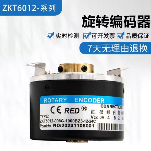 瑞普型编码器ZKT6012/6010/6008-008G-1000BZ3-12-24C/5-24F/5L