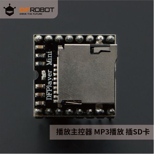 DFRobot出品 DFPlayer Mini 播放主控器 MP3播放 插SD卡 简单易用