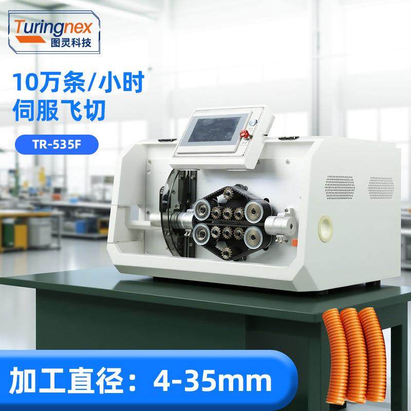 TR-535F波纹管/PVC管/热缩管薄壁管材定长切断高速伺服飞切切管机,五金/工具,切割机,淘宝优惠券,粉丝福利购,淘宝优惠卷